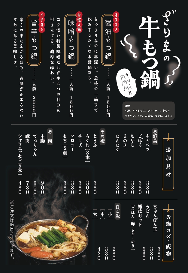 フードメニュー表1